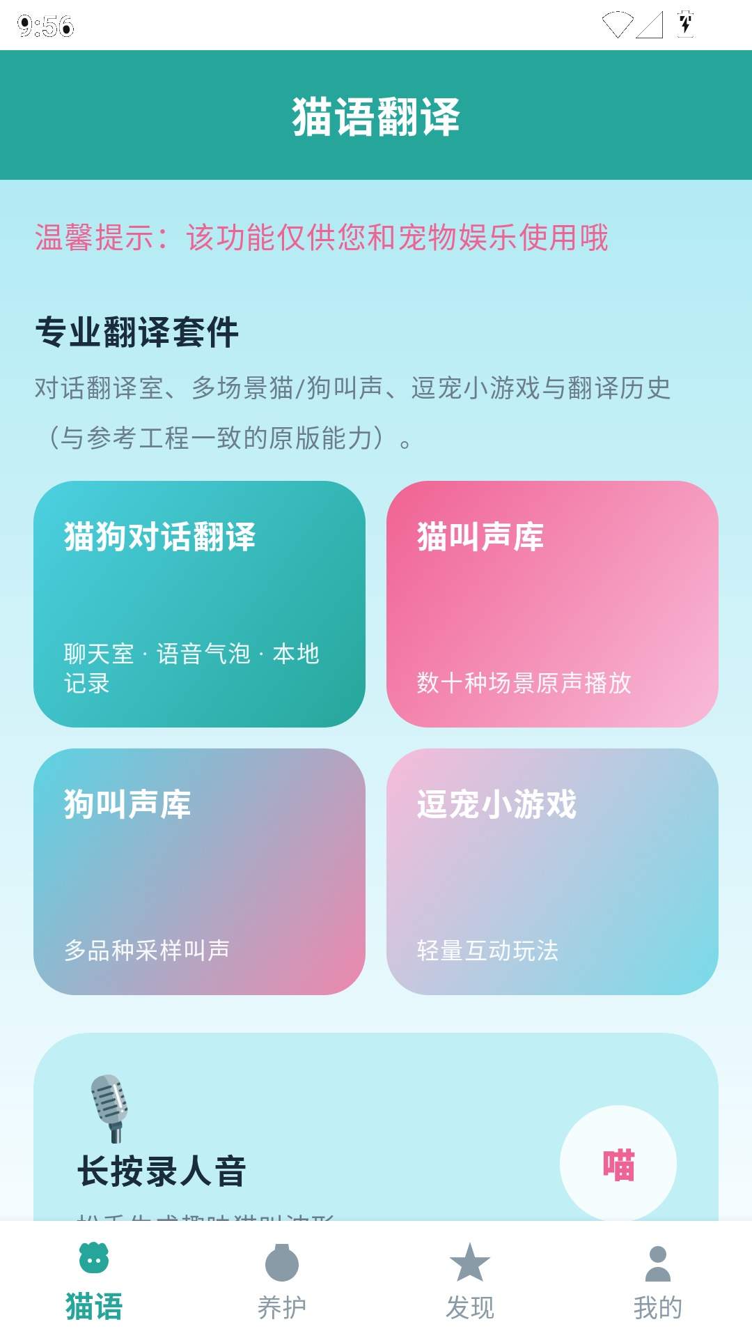 瞄眼精灵安卓版