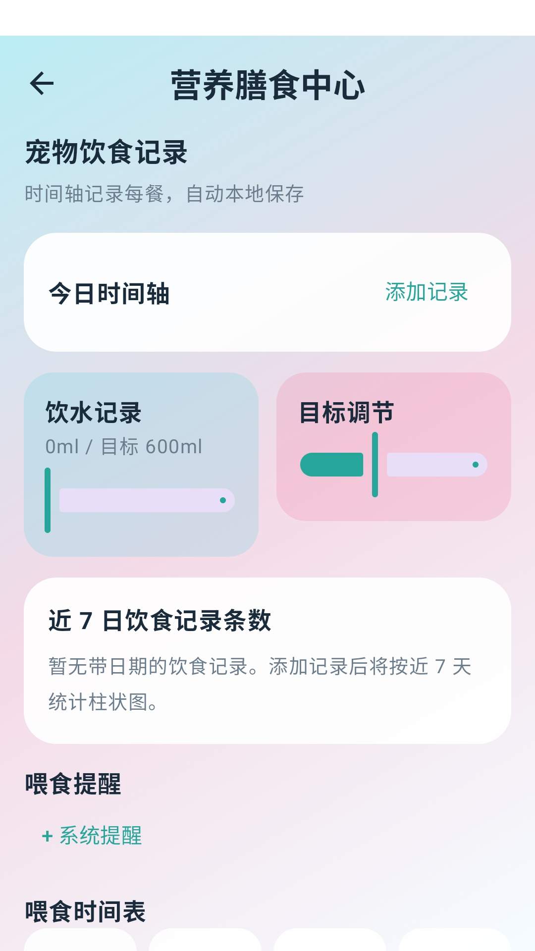 瞄眼精灵免费正版