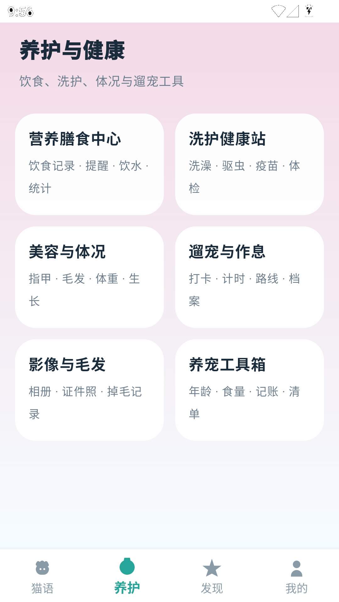 瞄眼精灵官方版