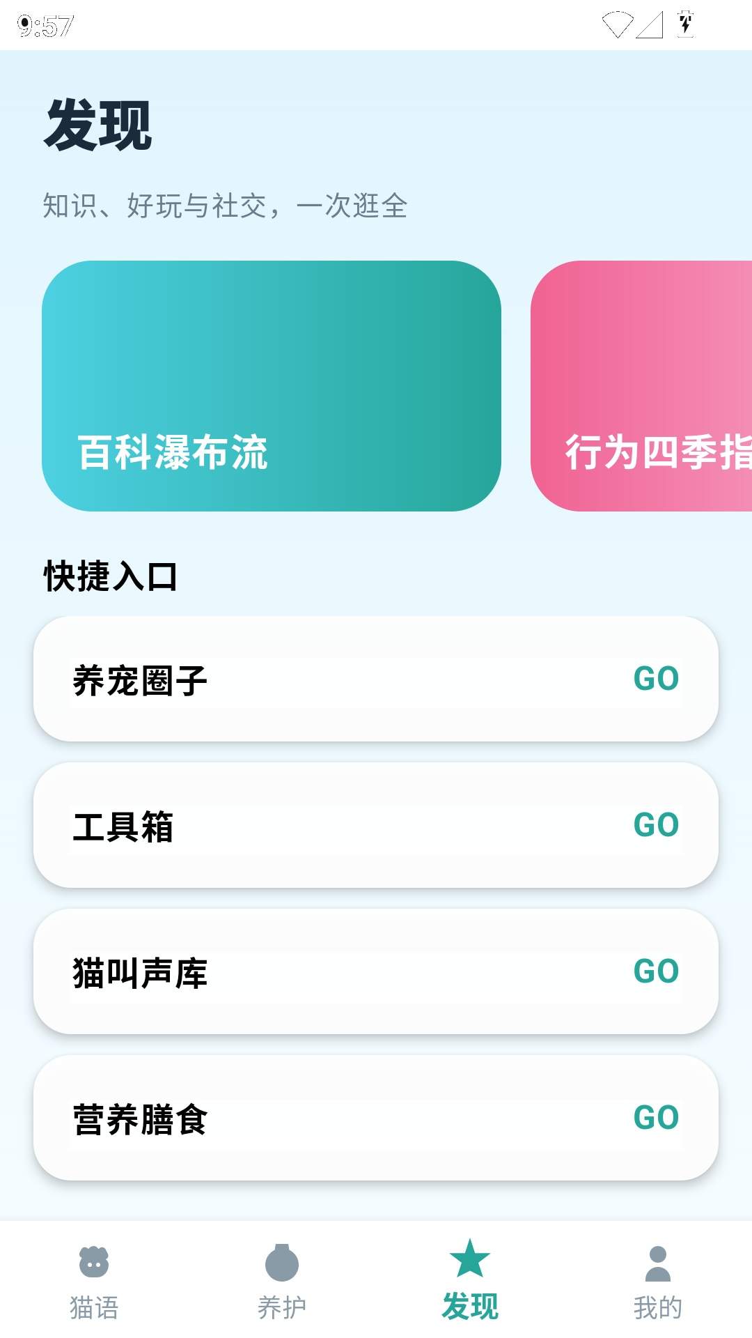 瞄眼精灵官方正版
