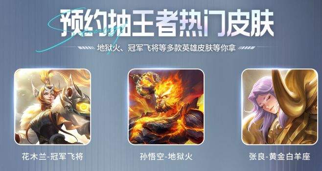 王者万象棋预约入口