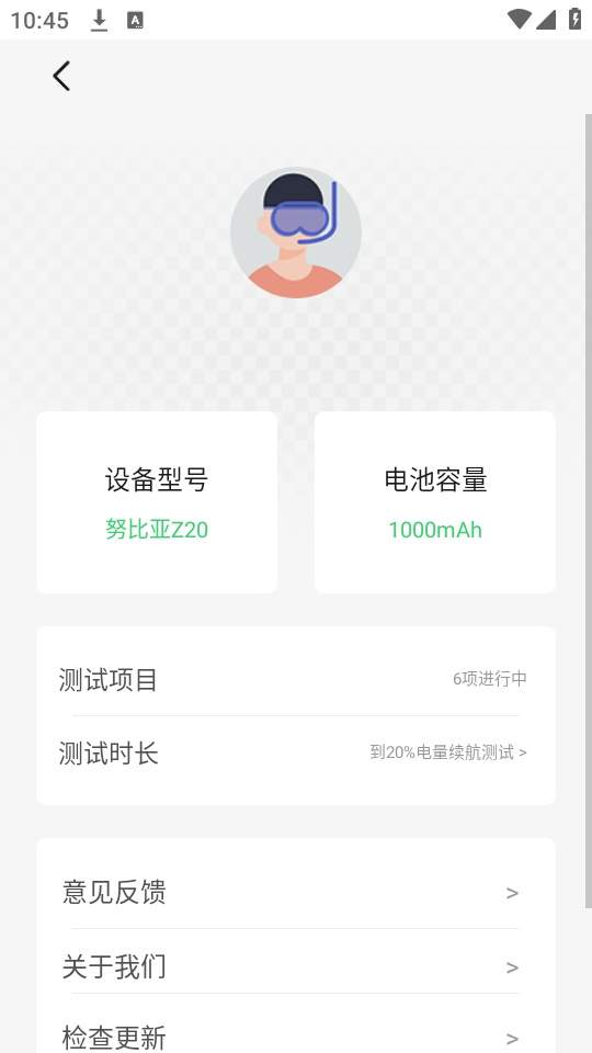 电池狗狗安卓正版