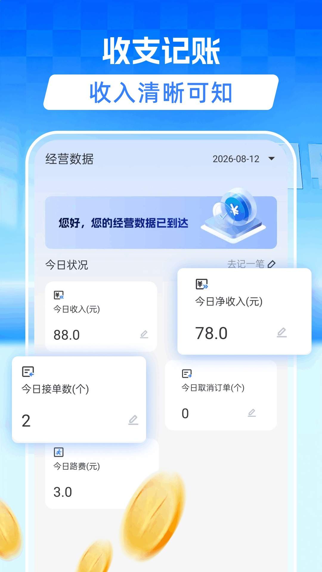 同城维修到家安卓正版