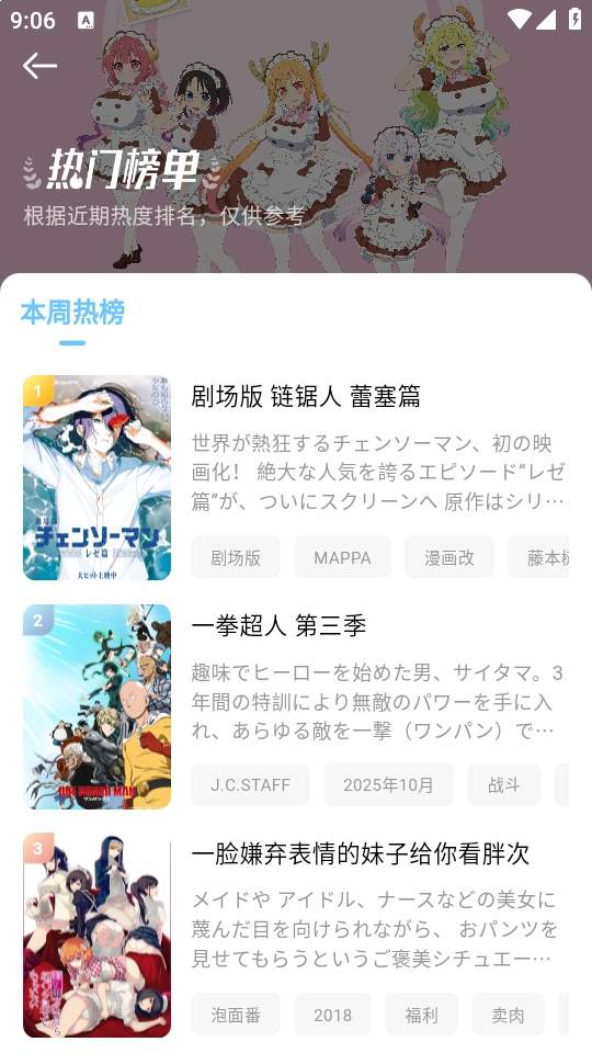 嗷呜动漫自定义版