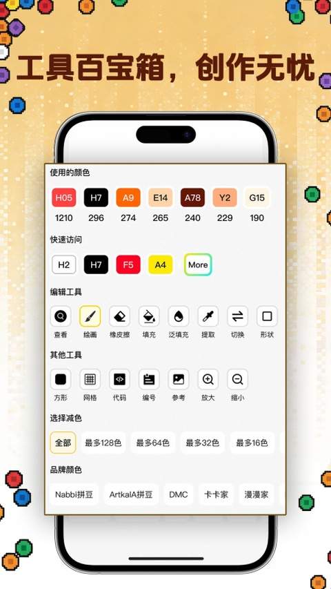 拼豆社区定制版