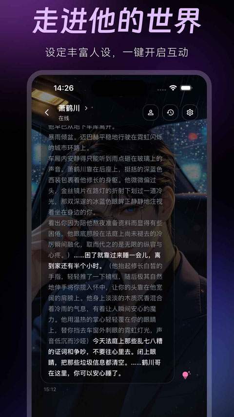 Amelink安卓正版