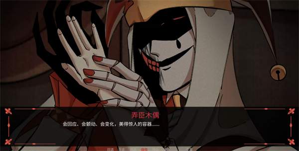 木偶王国存档版