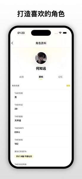 梦信Moonchat安卓版