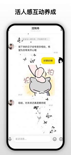 梦信Moonchat官方版
