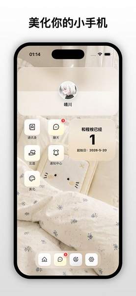 梦信Moonchat定制版
