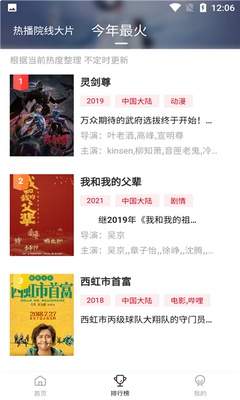 新追剧达人无会员
