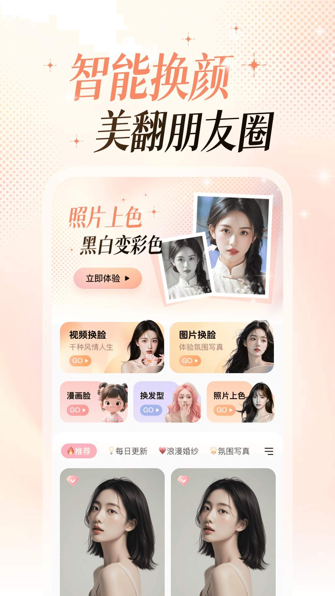 咔嚓相机老版本