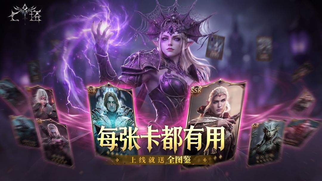 《七塔》主流阵容搭配推荐