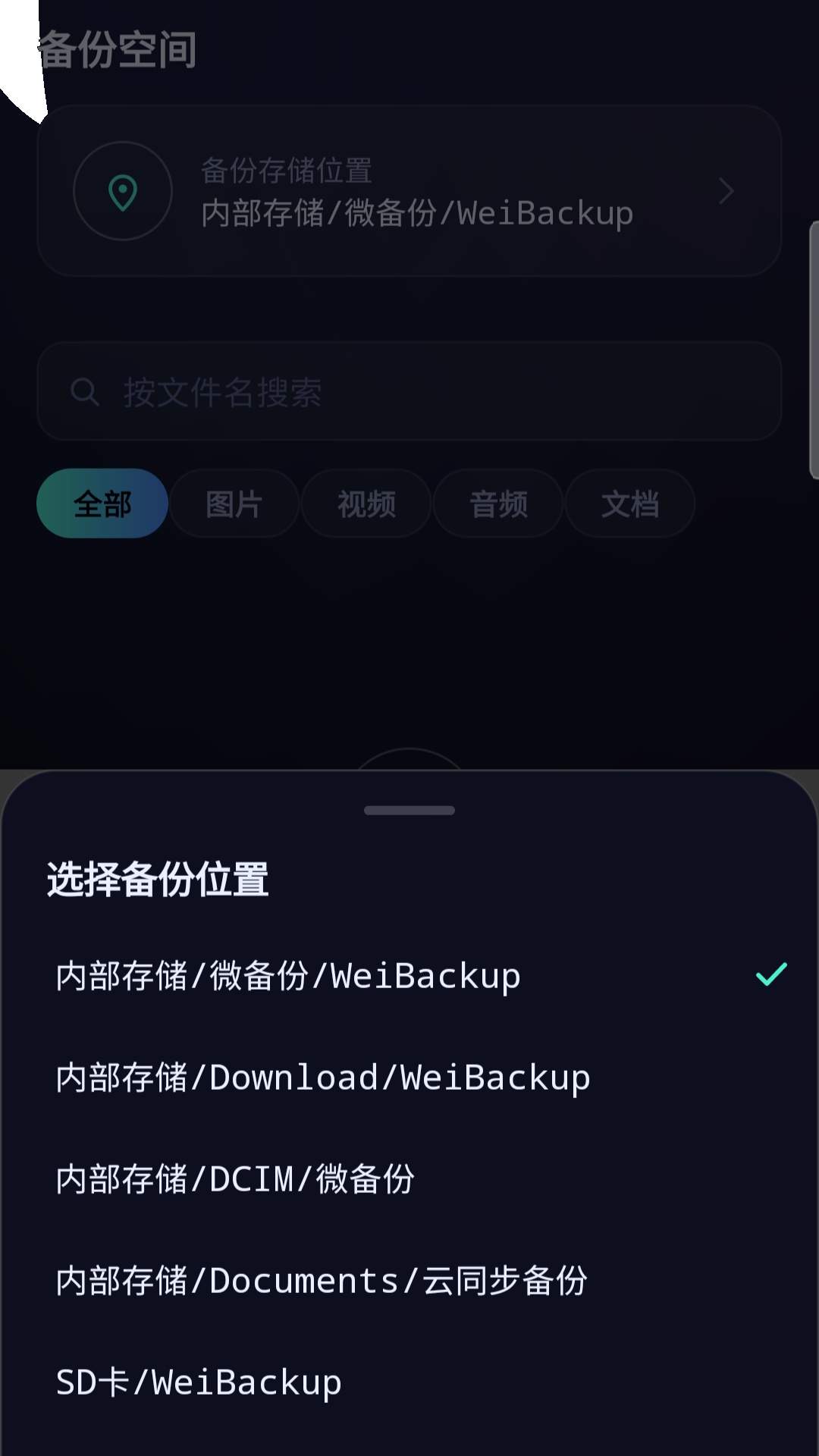 手机相册记录微备份会员免登录