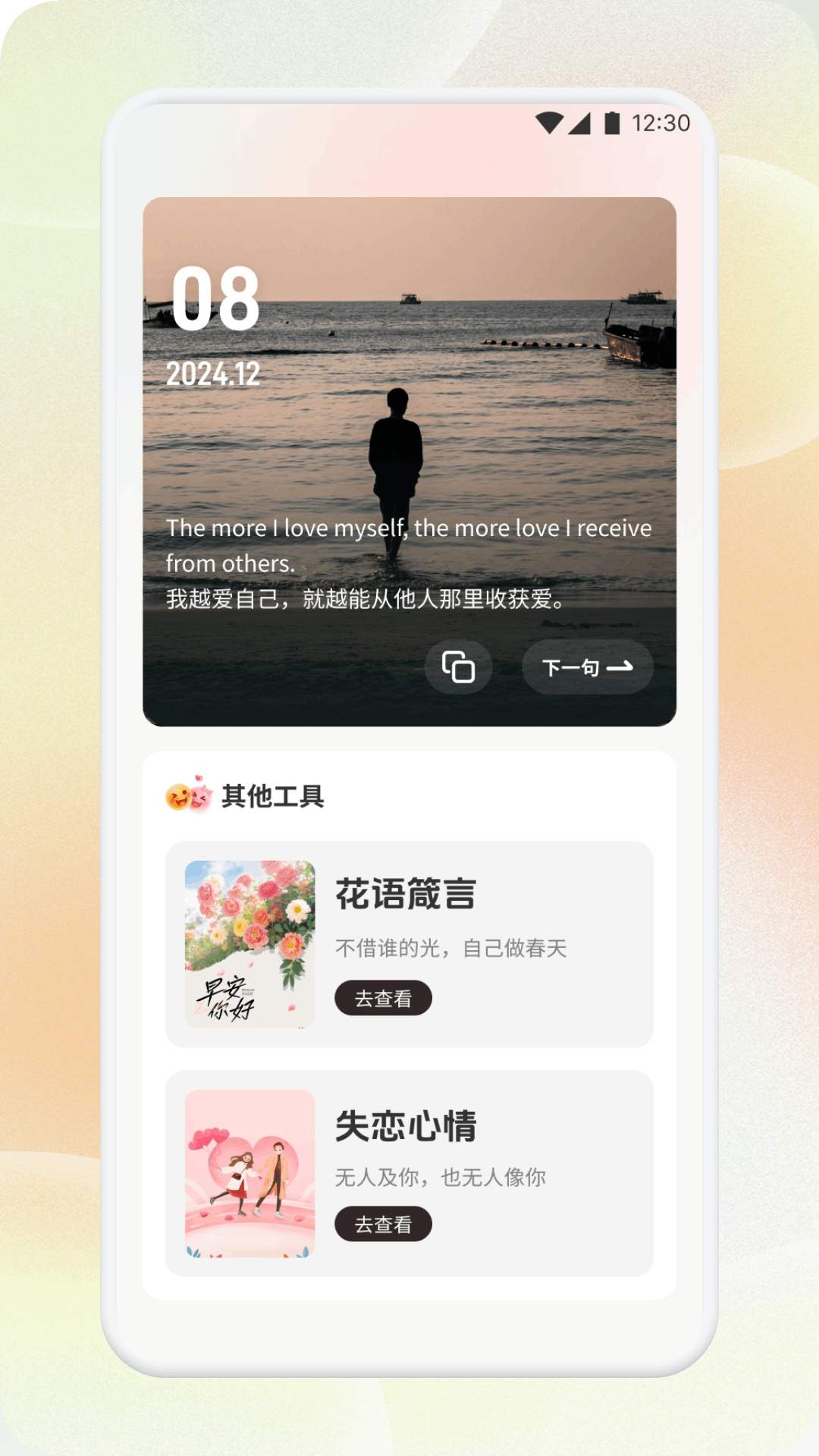 速聊全新版本