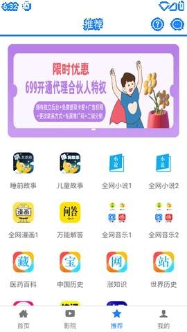 东明影视正式版