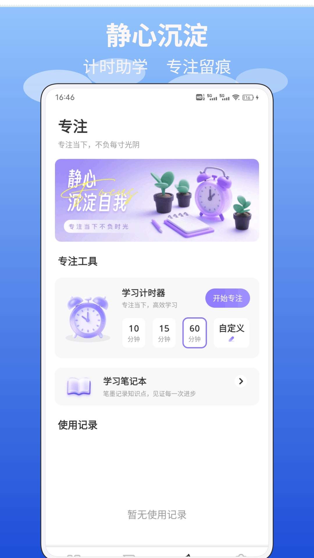 忘忧答题纯净版