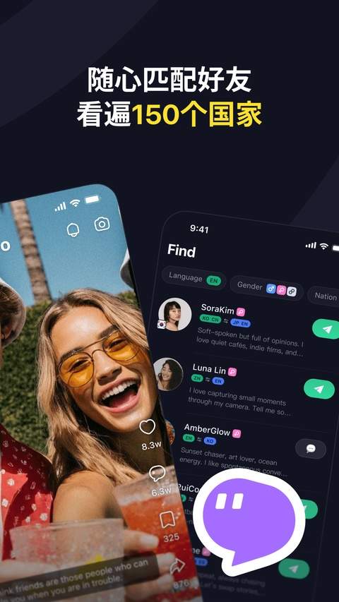 Talkin会员免登录