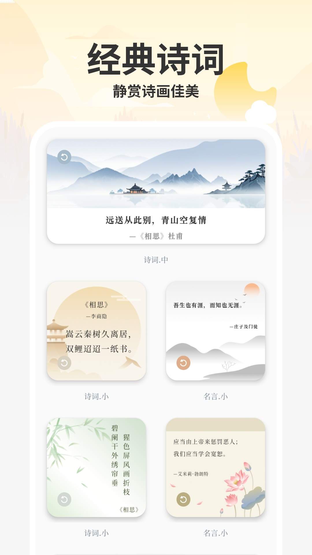 古诗背诵官方版