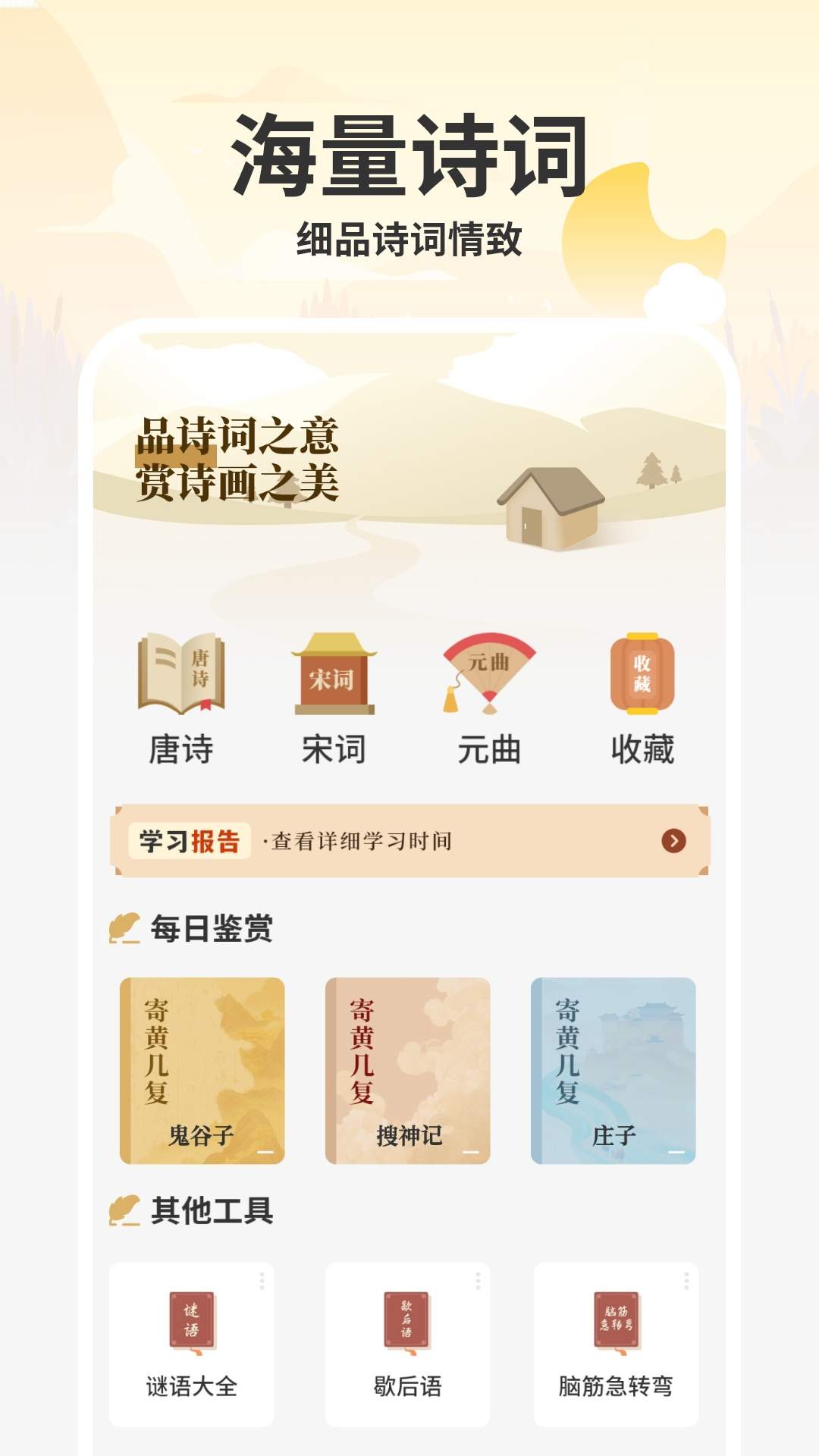 古诗背诵无会员