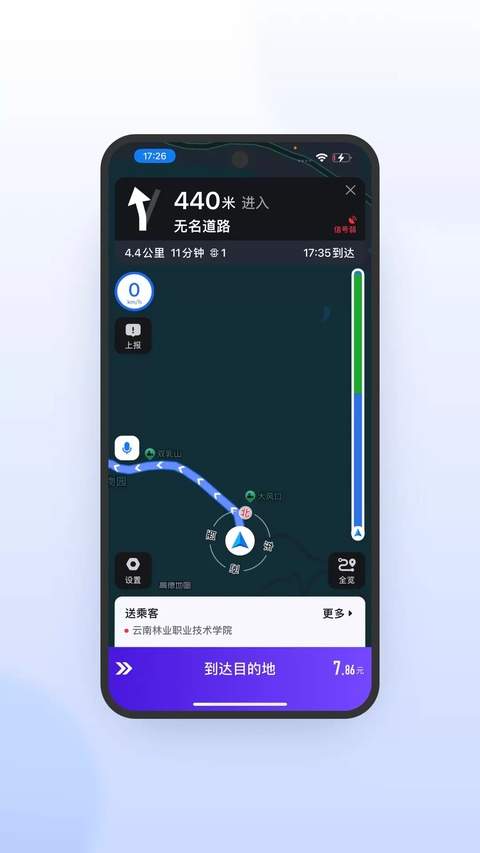 火箭出行车主端正式版
