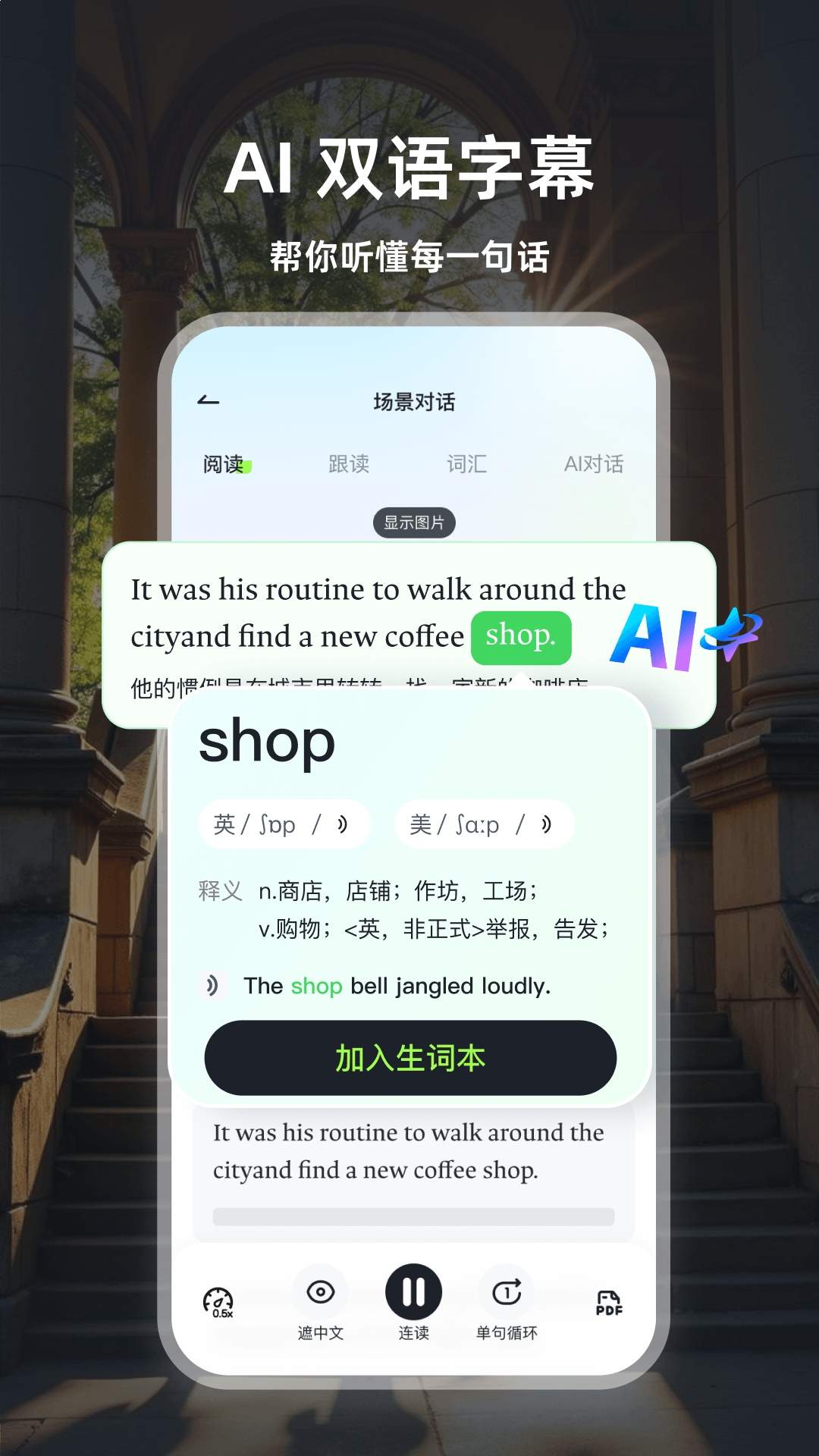 每日双语视野自定义版