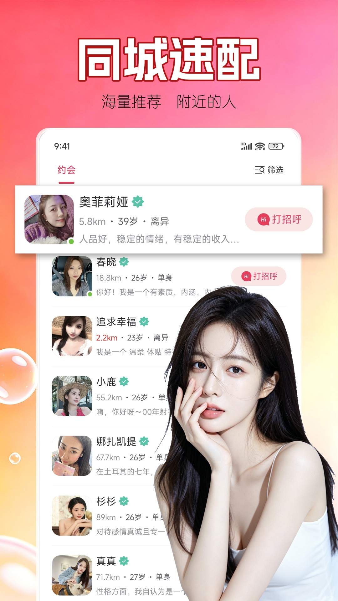快牵交友手机版