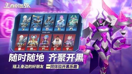 王者别嚣张汉化版