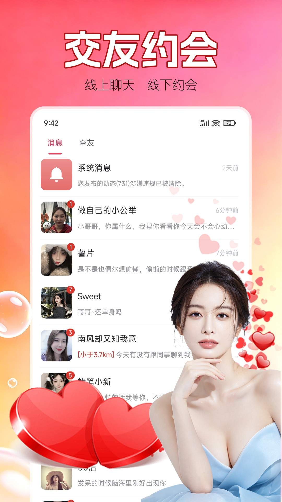 快牵交友老版本