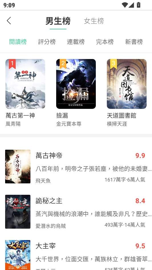 书迷小说全新版本