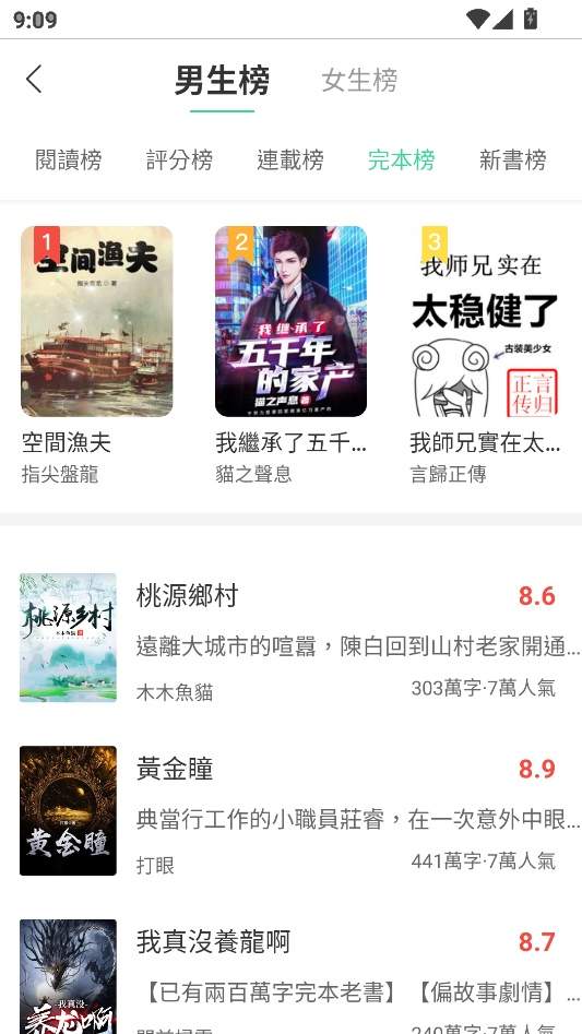 书迷小说老版本