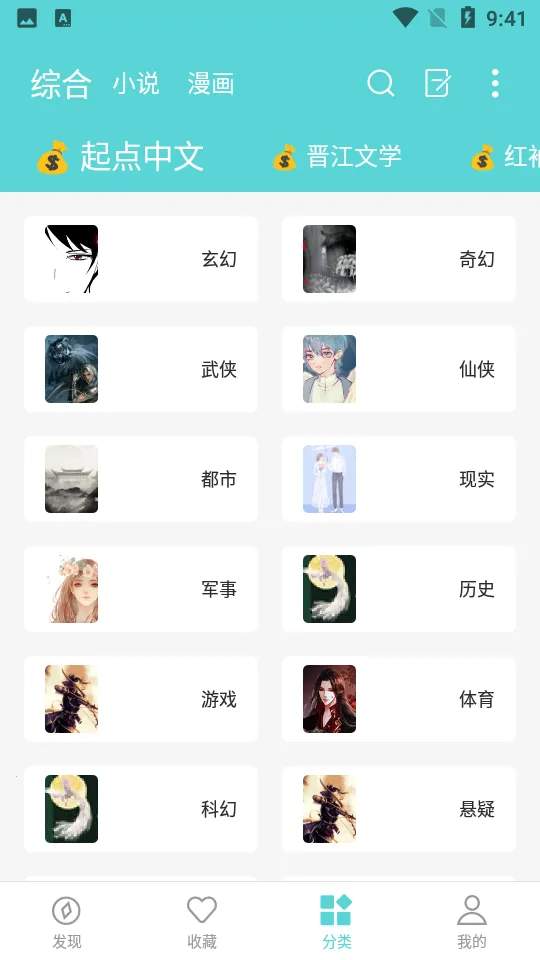 樱桃小说手机版