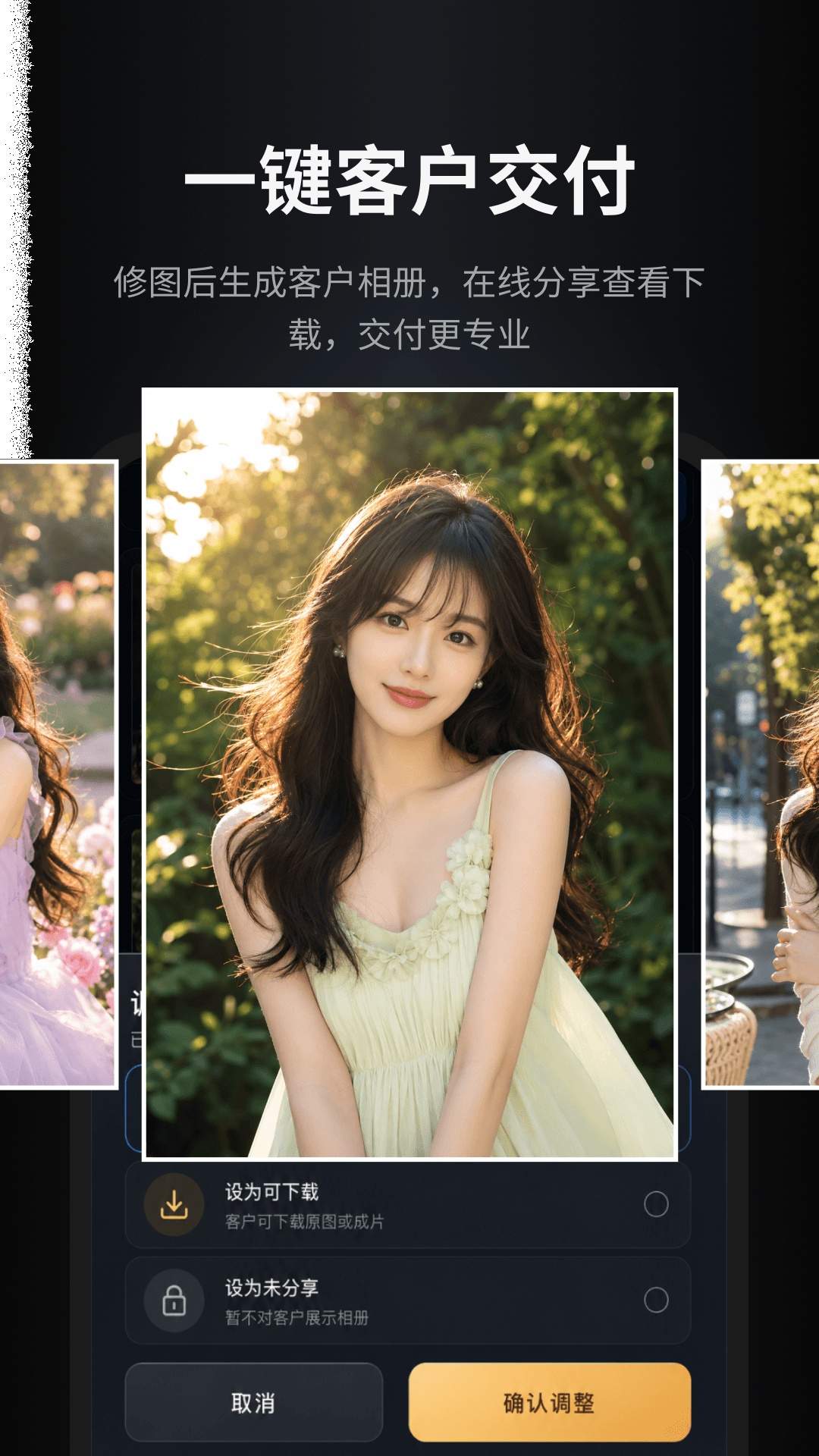 像素魔镜修图灵蛋糕海草Aperty云免费正版