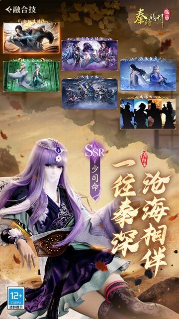 秦时明月：沧海最新版