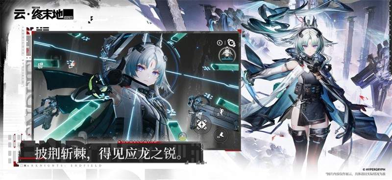 云终末地中文版