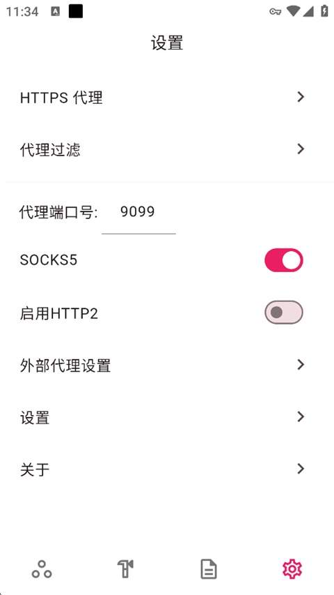 ProxyPin无会员