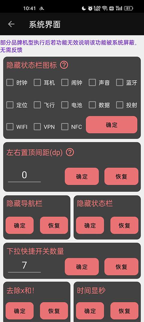 搞机工具箱安卓正版