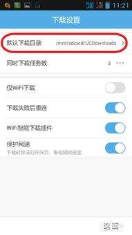 悟空浏览器金币兑换比例变化如何查询