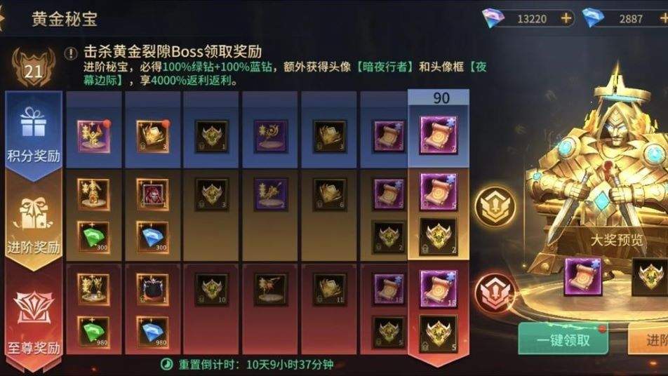 《地牢猎手6》契约装备获取途径