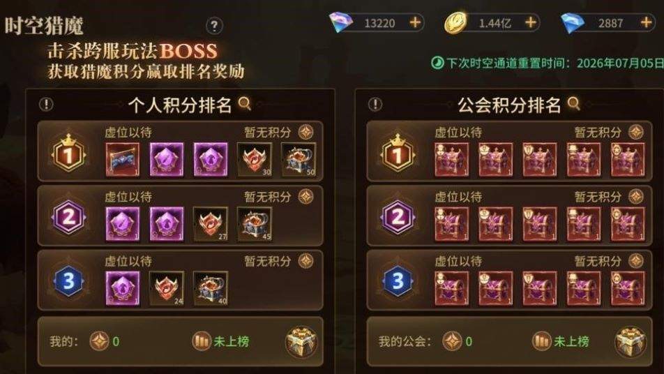 《地牢猎手6》契约装备获取途径