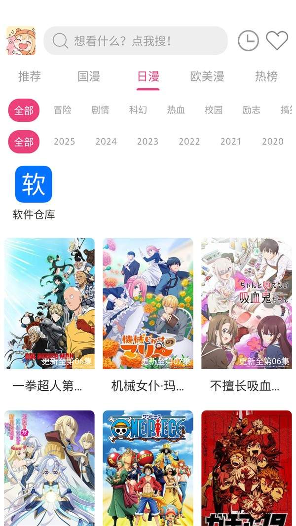 森屋动漫安卓正版