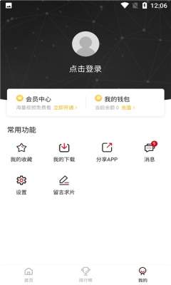 新追剧达人安卓版