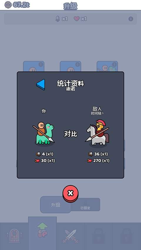 我们是战士免广告版