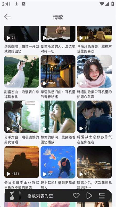 当下音乐正式版