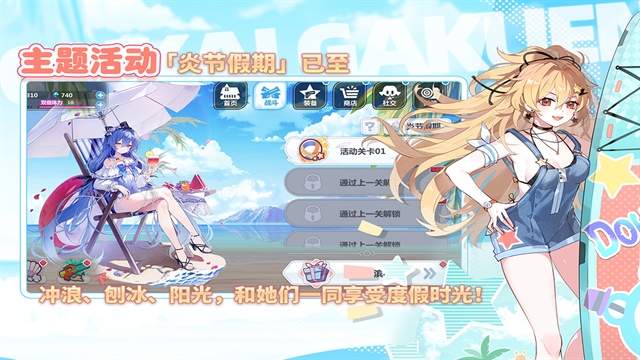 崩坏学园2正版