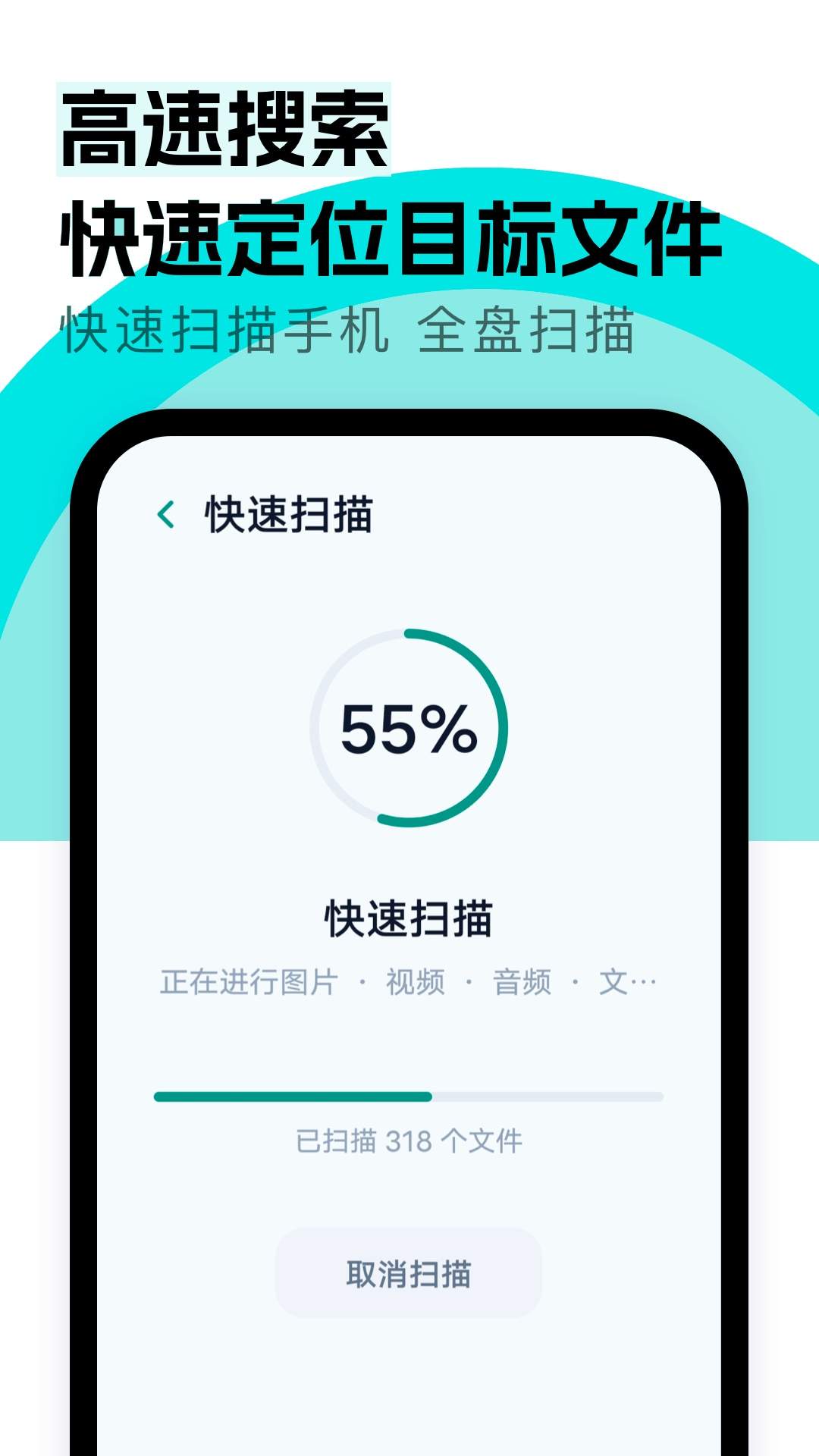 恢复数据王安卓正版