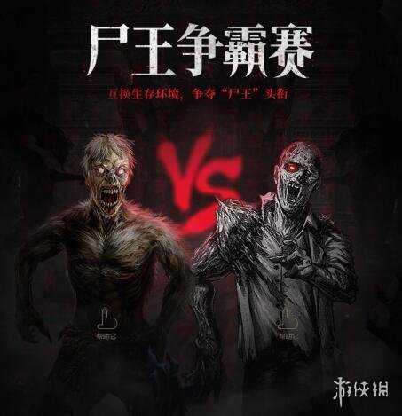 长生劫联动尸王争霸赛无法参加怎样解决？联动尸王争霸赛无法参加解决方法介绍