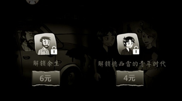脚下的路重复付费怎么办？付费bug处理方法介绍
