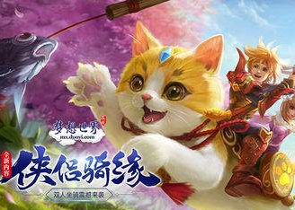 梦想世界3D如何洗宠物？宠物洗宠方法详解