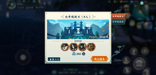 剑网3指尖江湖白帝城疑云怎么玩？白帝城疑云副本打法技巧详解